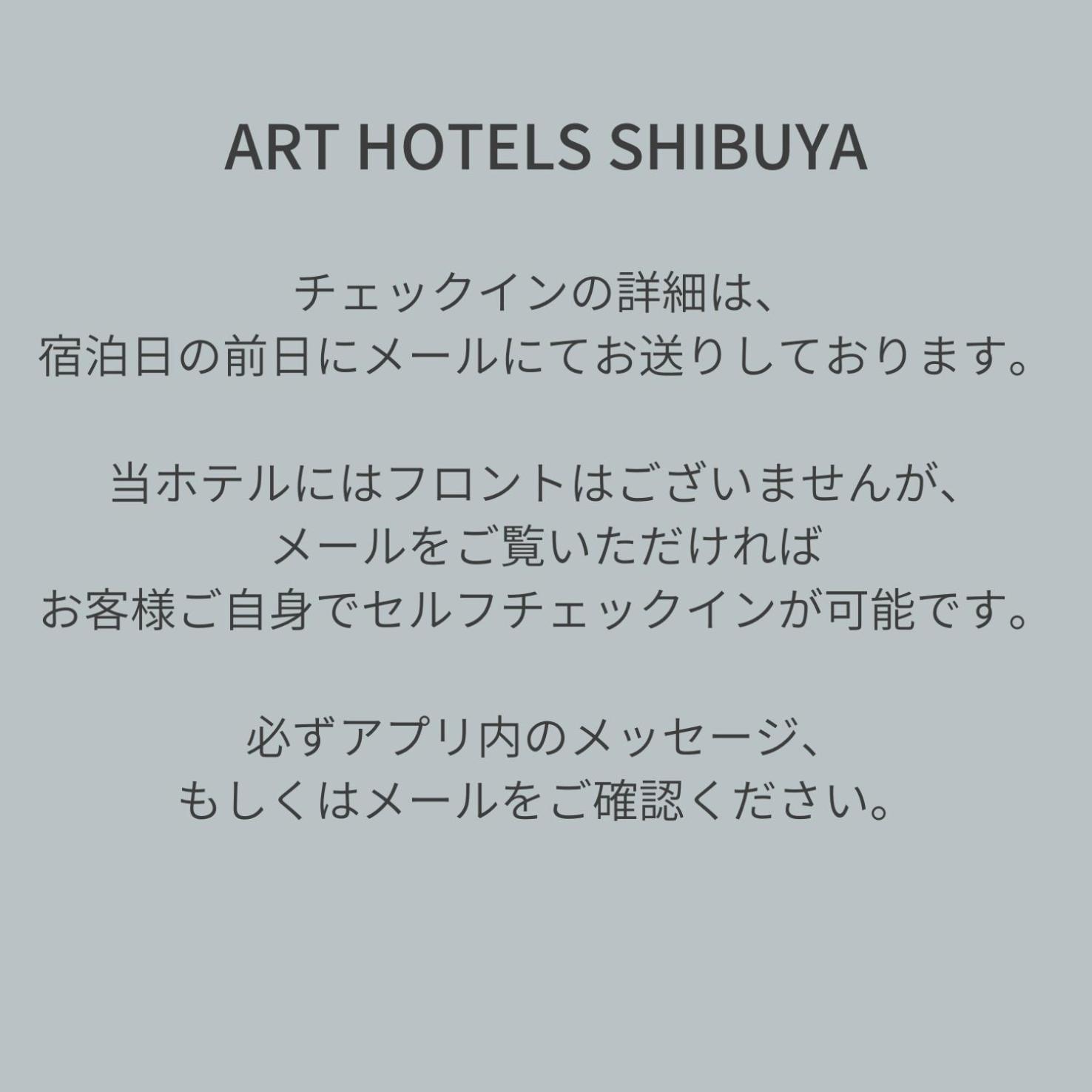 Art Hotels Shibuya 東京都 外观 照片